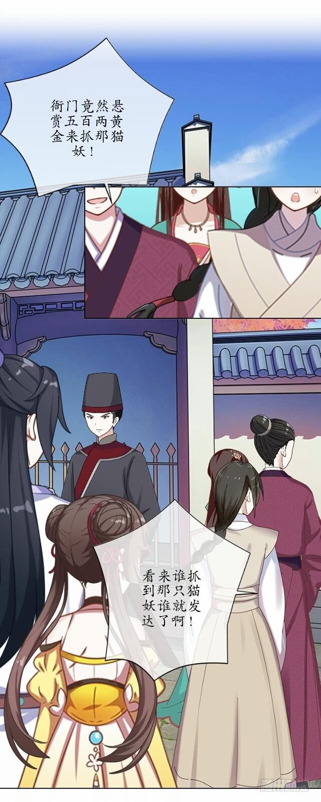 第十八话 恐慌-第18话