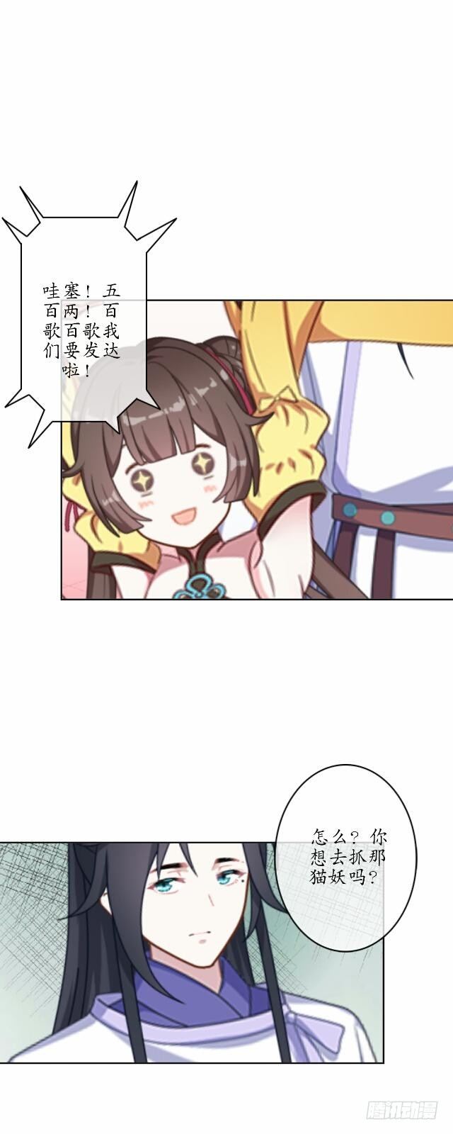 第十八话 恐慌-第18话