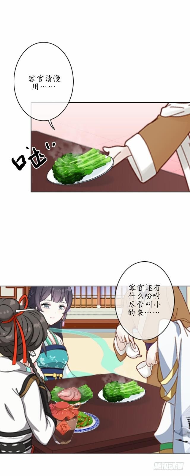 第十八话 恐慌-第18话