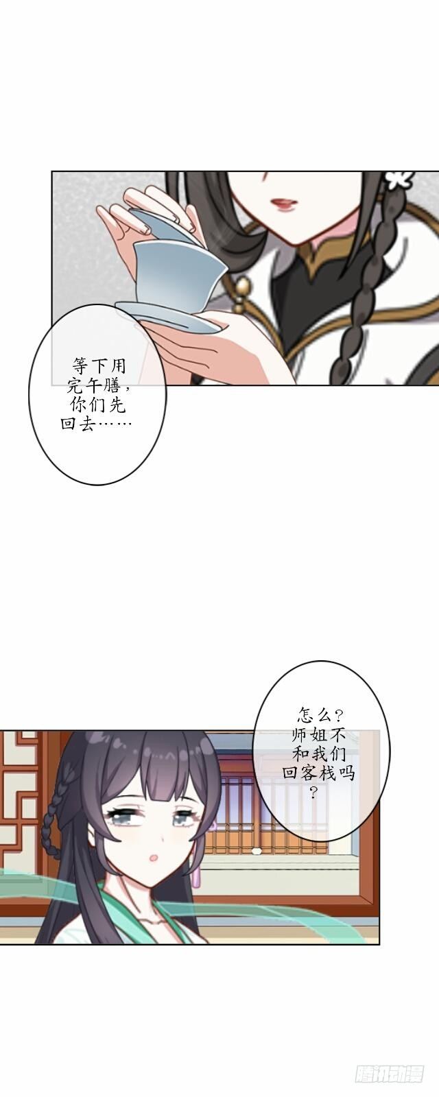 第十八话 恐慌-第18话