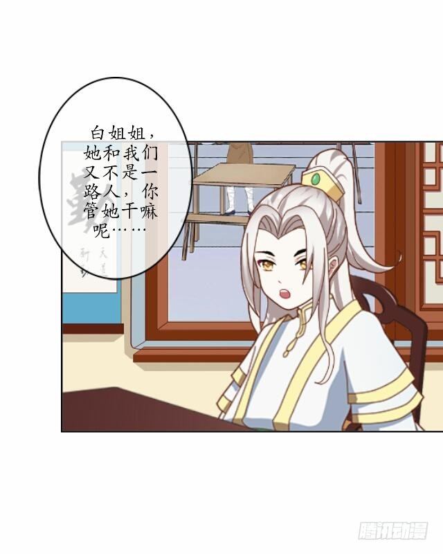 第十八话 恐慌-第18话