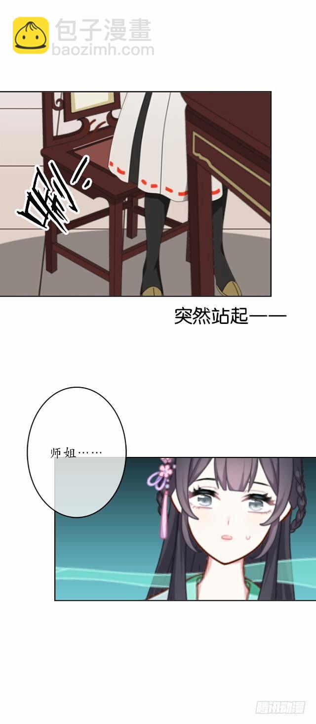 第十八话 恐慌-第18话