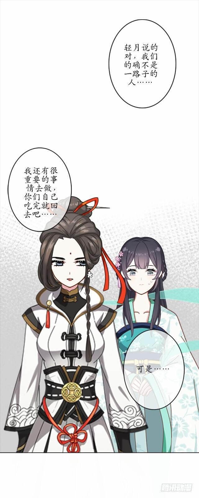 第十八话 恐慌-第18话