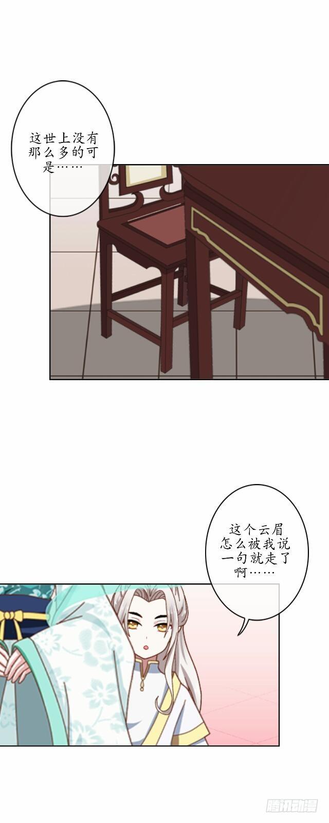 第十八话 恐慌-第18话