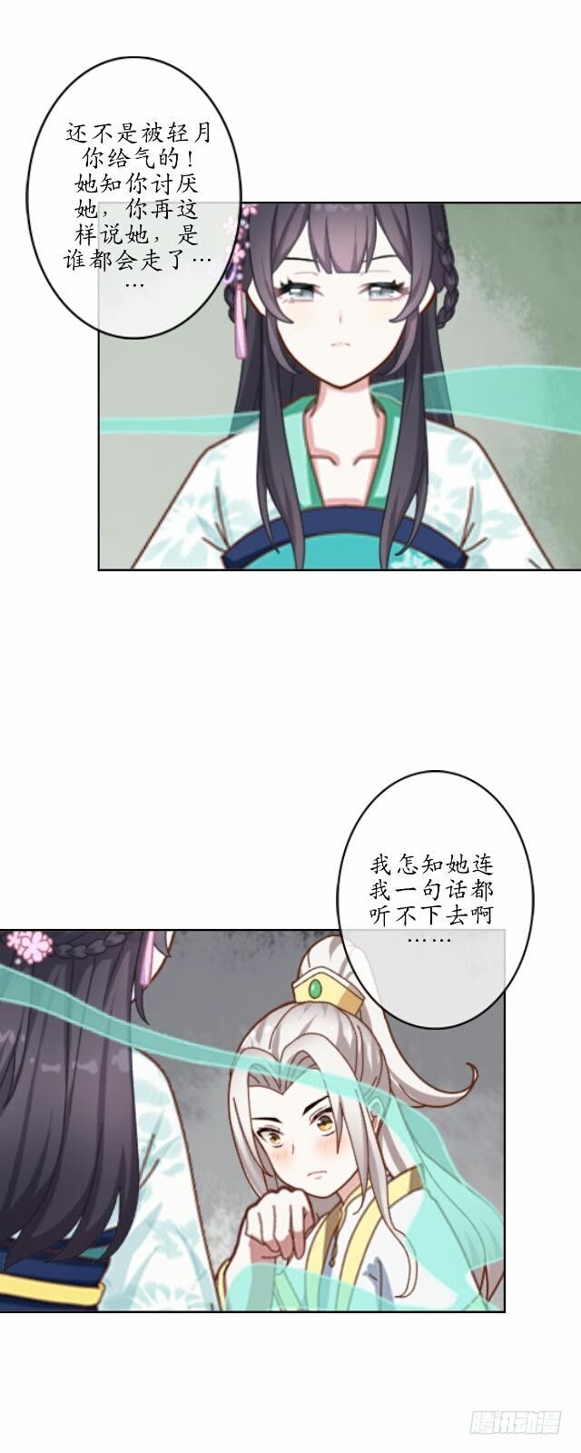 第十八话 恐慌-第18话