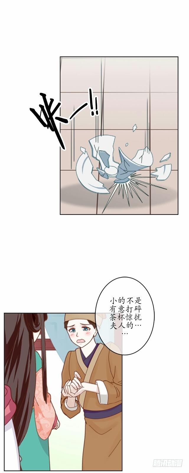 第十八话 恐慌-第18话