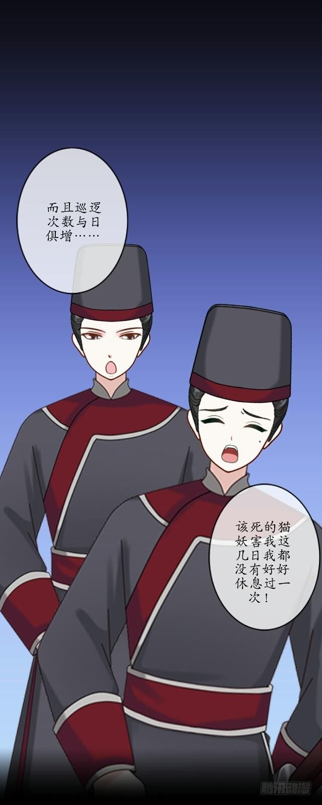 第十八话 恐慌-第18话