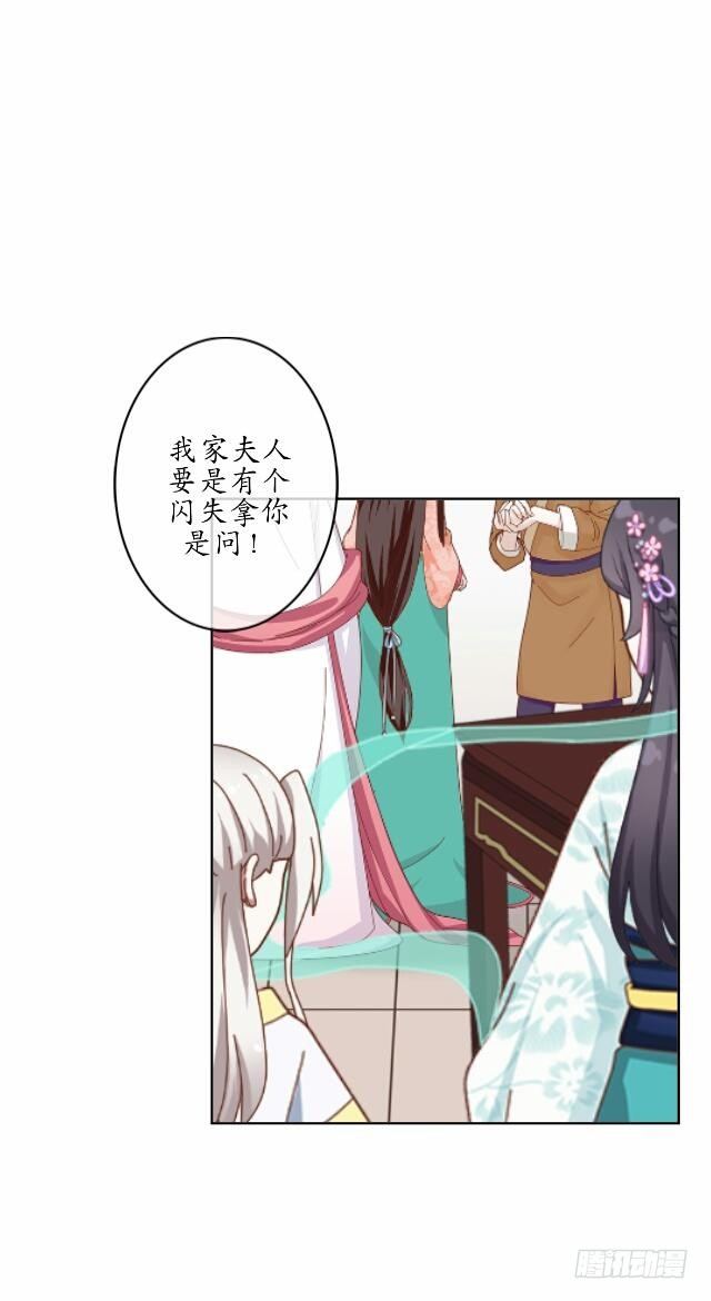 第十八话 恐慌-第18话