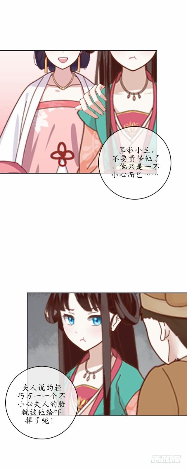 第十八话 恐慌-第18话