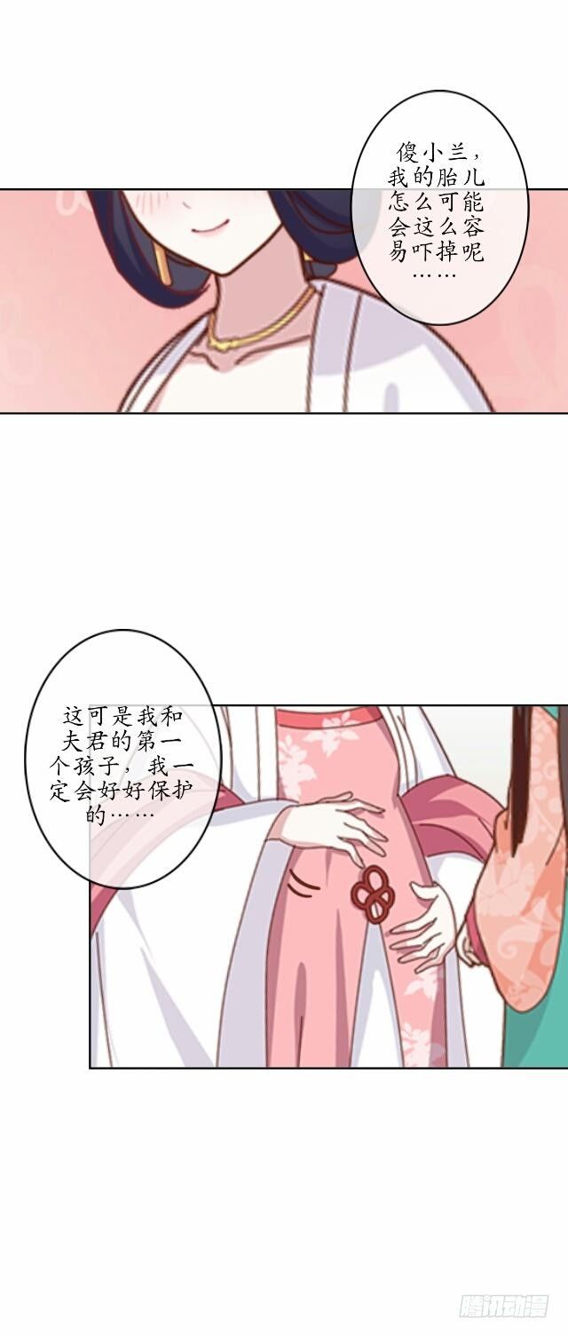 第十八话 恐慌-第18话