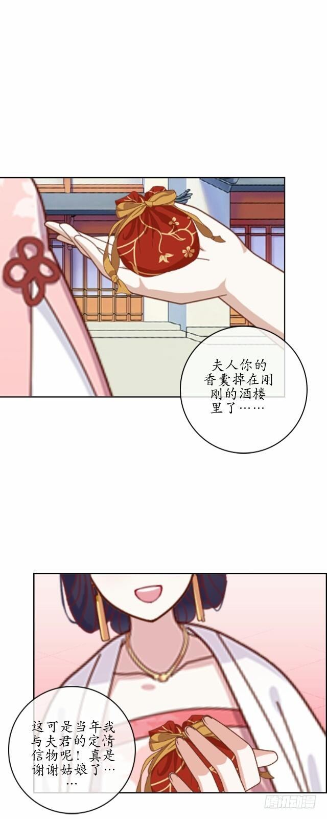 第十八话 恐慌-第18话