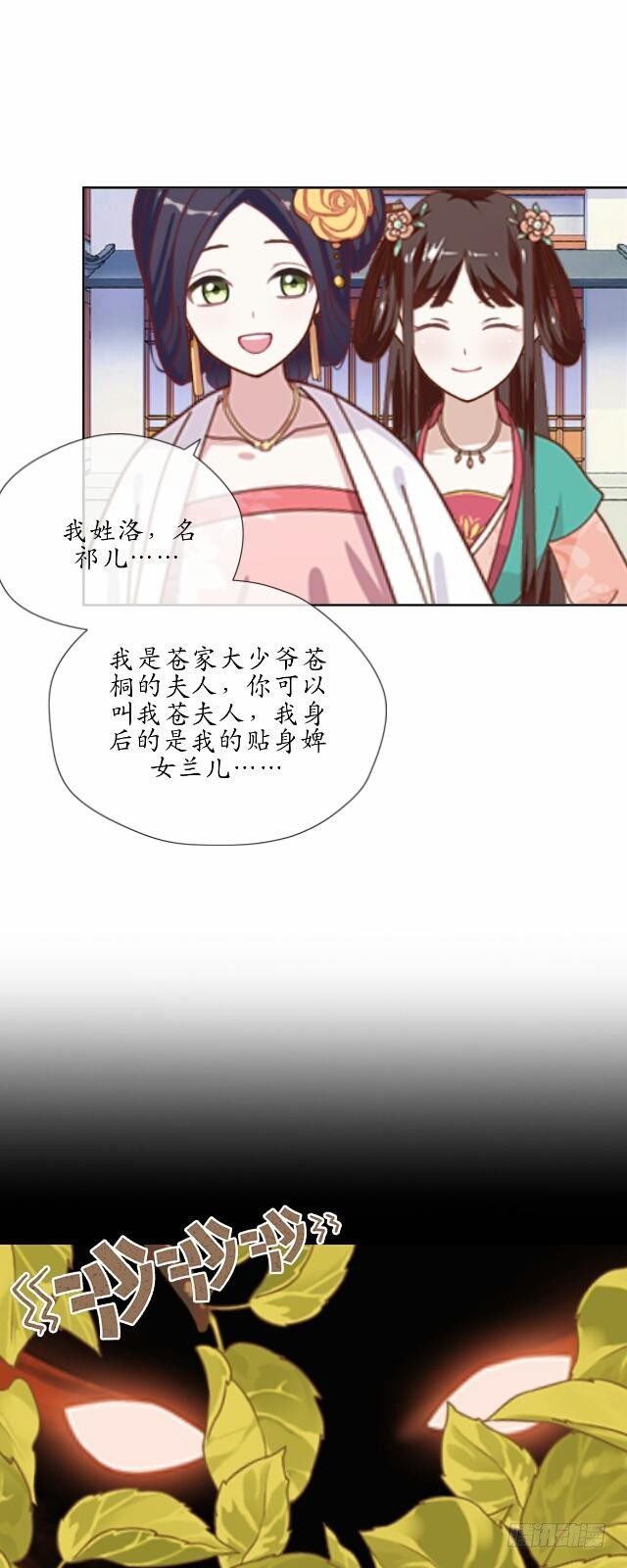 第十八话 恐慌-第18话