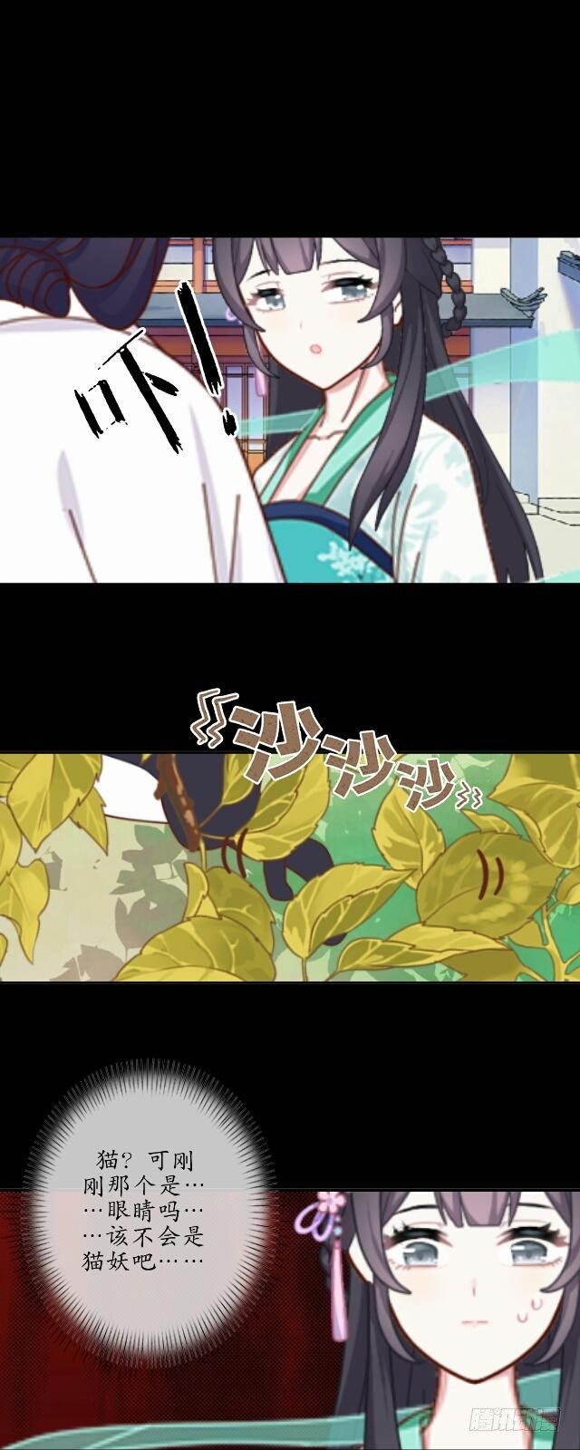 第十八话 恐慌-第18话