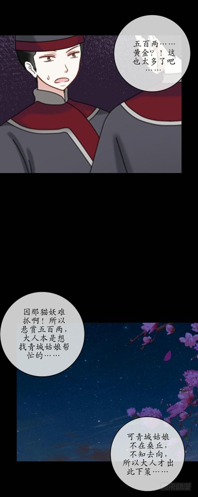 第十八话 恐慌-第18话