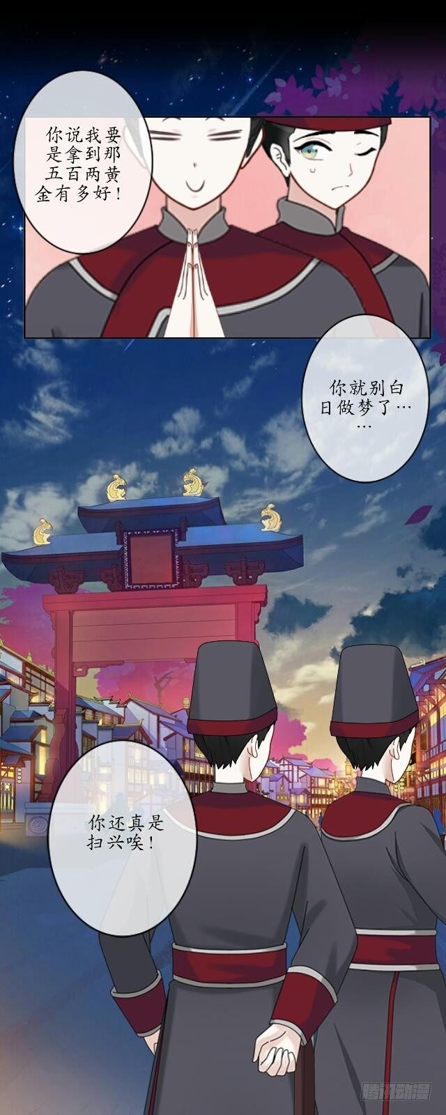 第十八话 恐慌-第18话