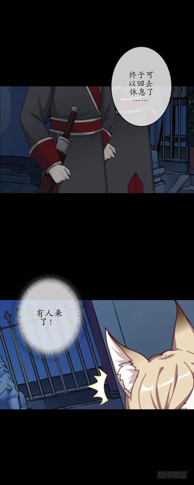 第十八话 恐慌-第18话