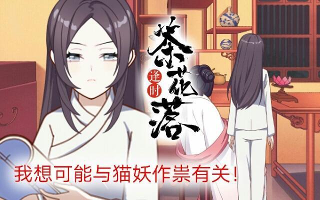 第二十话 雨夜-第20话