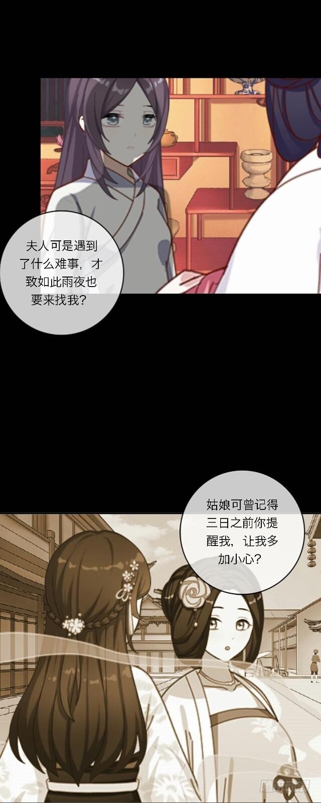 第二十话 雨夜-第20话