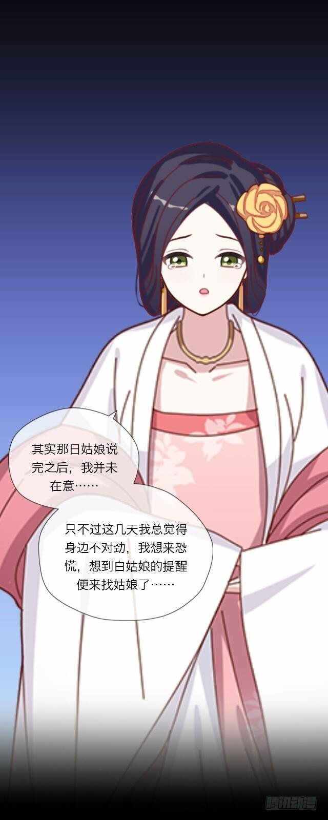 第二十话 雨夜-第20话