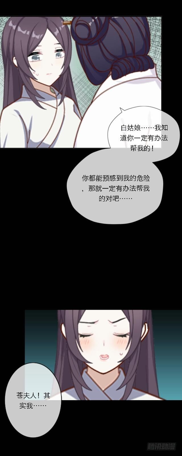 第二十话 雨夜-第20话