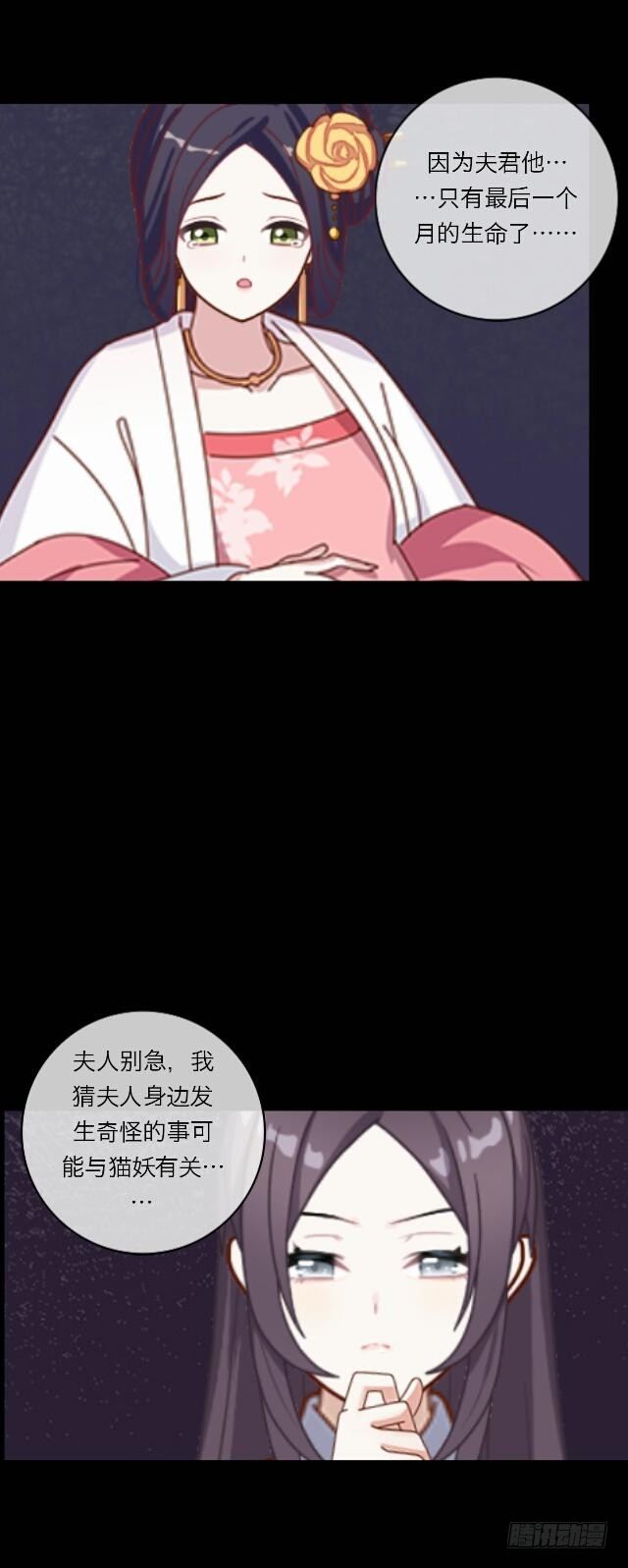 第二十话 雨夜-第20话