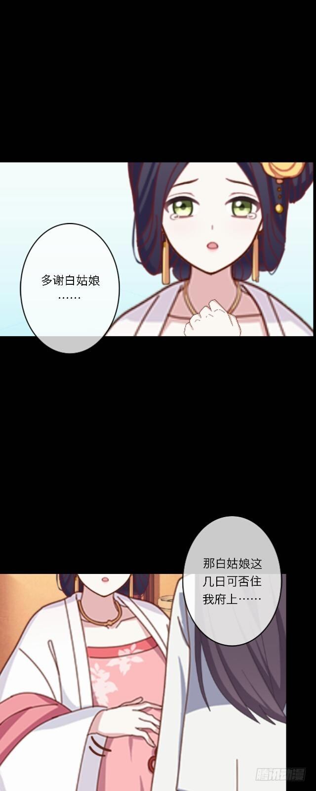 第二十话 雨夜-第20话