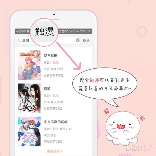 第二十话 雨夜-第20话