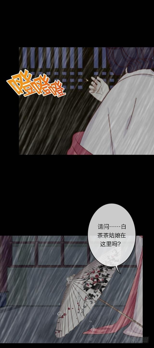 第二十话 雨夜-第20话