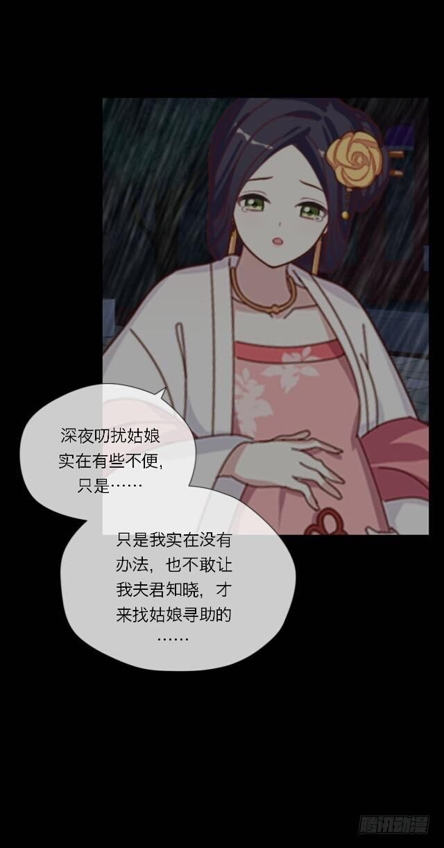 第二十话 雨夜-第20话