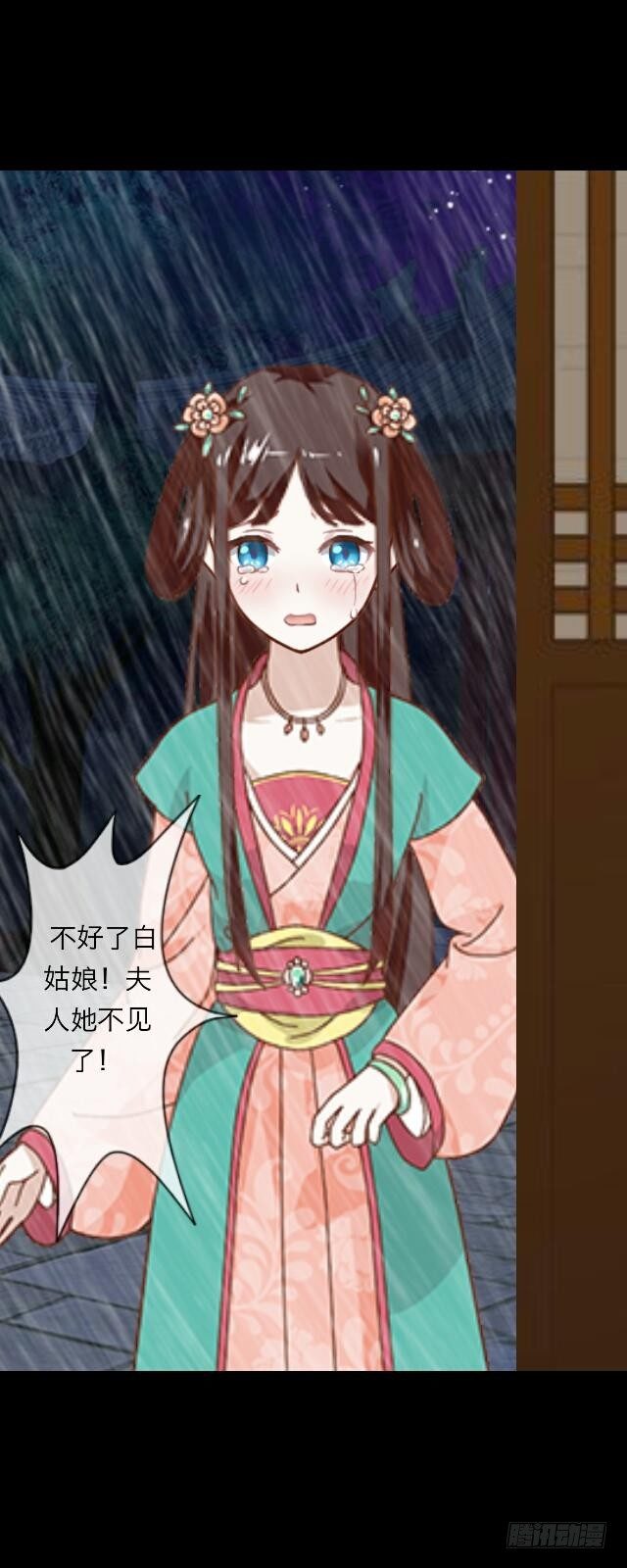 第二十二话 袭击-第22话