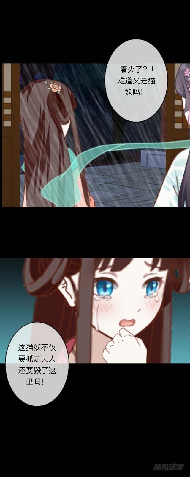 第二十二话 袭击-第22话