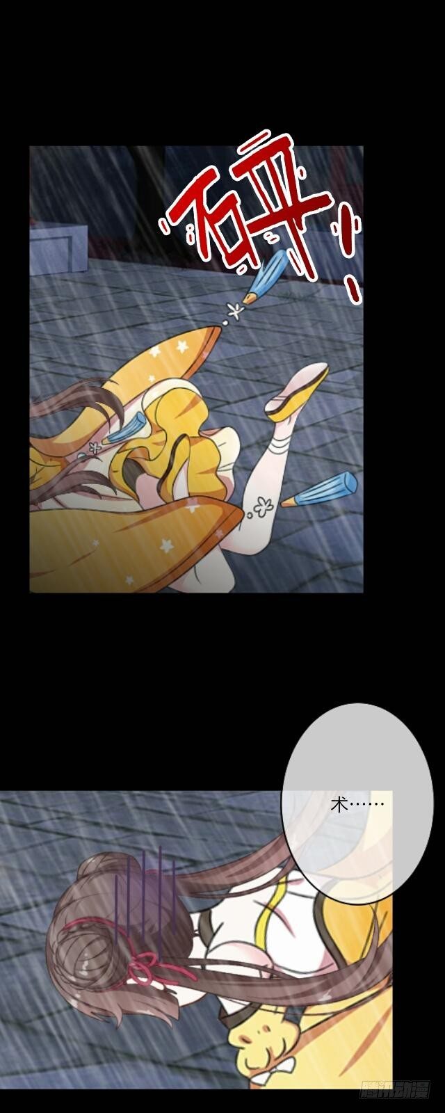 第二十二话 袭击-第22话