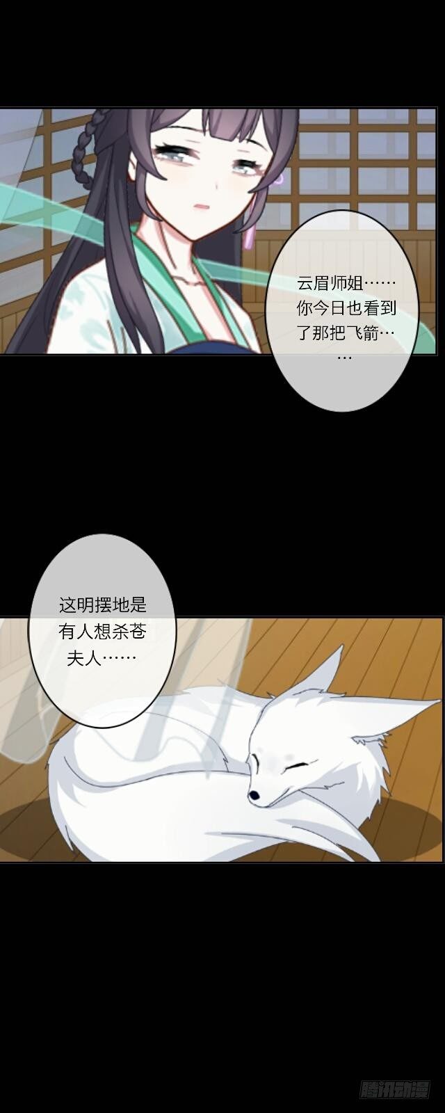 第二十二话 袭击-第22话