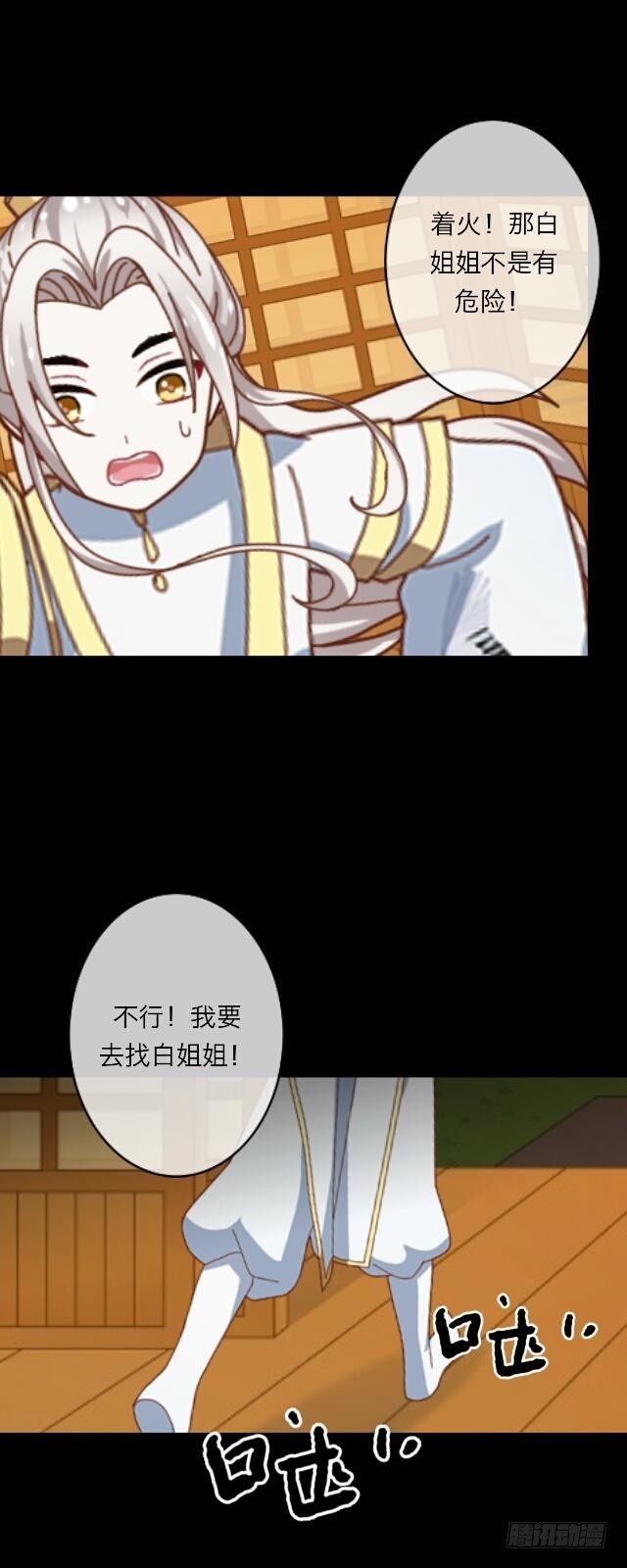 第二十四话 重逢-第24话