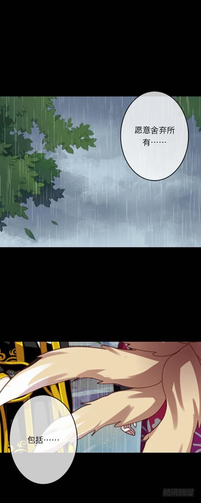 第二十六话 还情-第26话