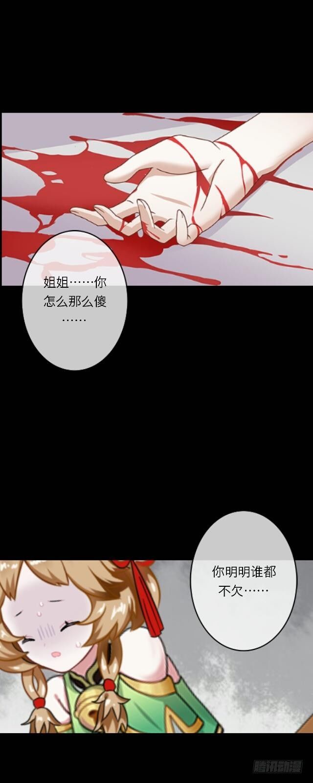 第二十六话 还情-第26话