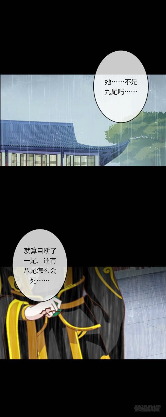 第二十六话 还情-第26话