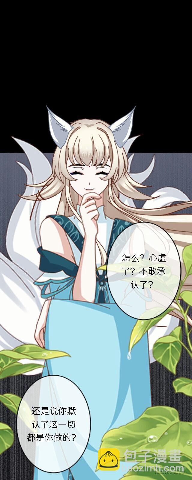 第二十八话 对立-第28话