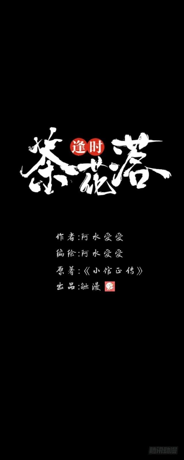 第三十话 杀人-第30话