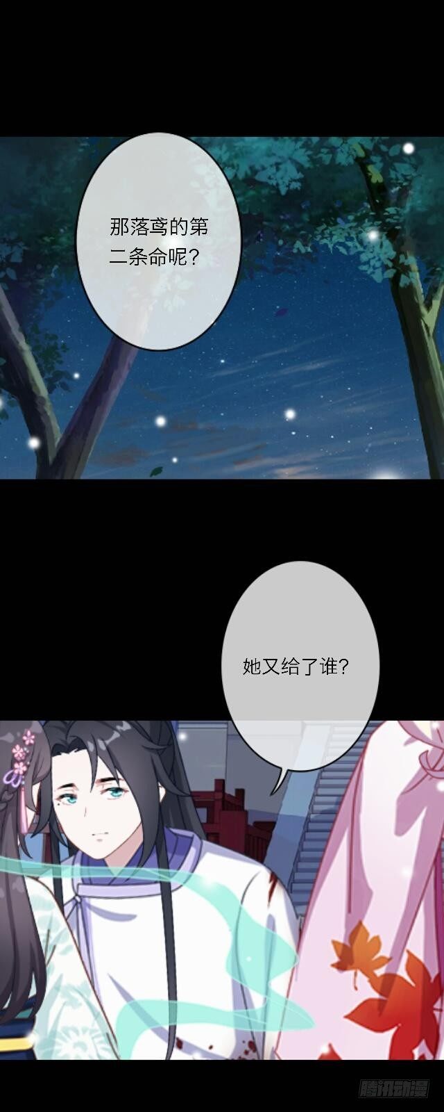 第三十二话 等候-第32话