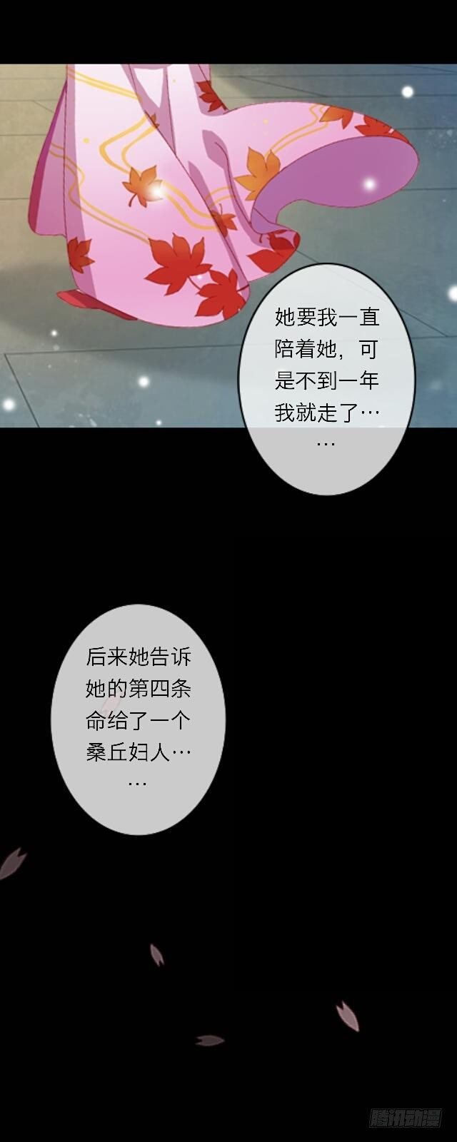 第三十二话 等候-第32话