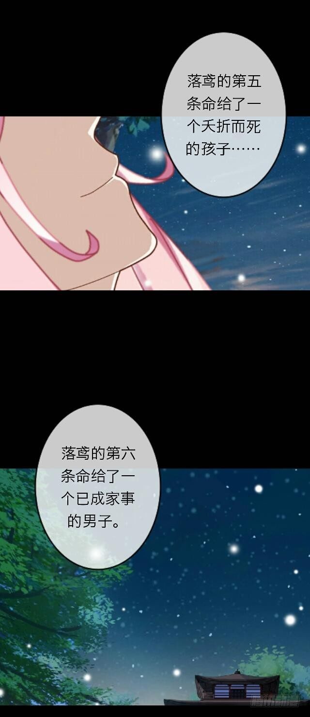 第三十二话 等候-第32话