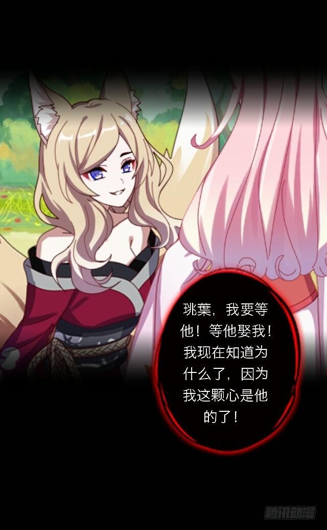 第三十二话 等候-第32话