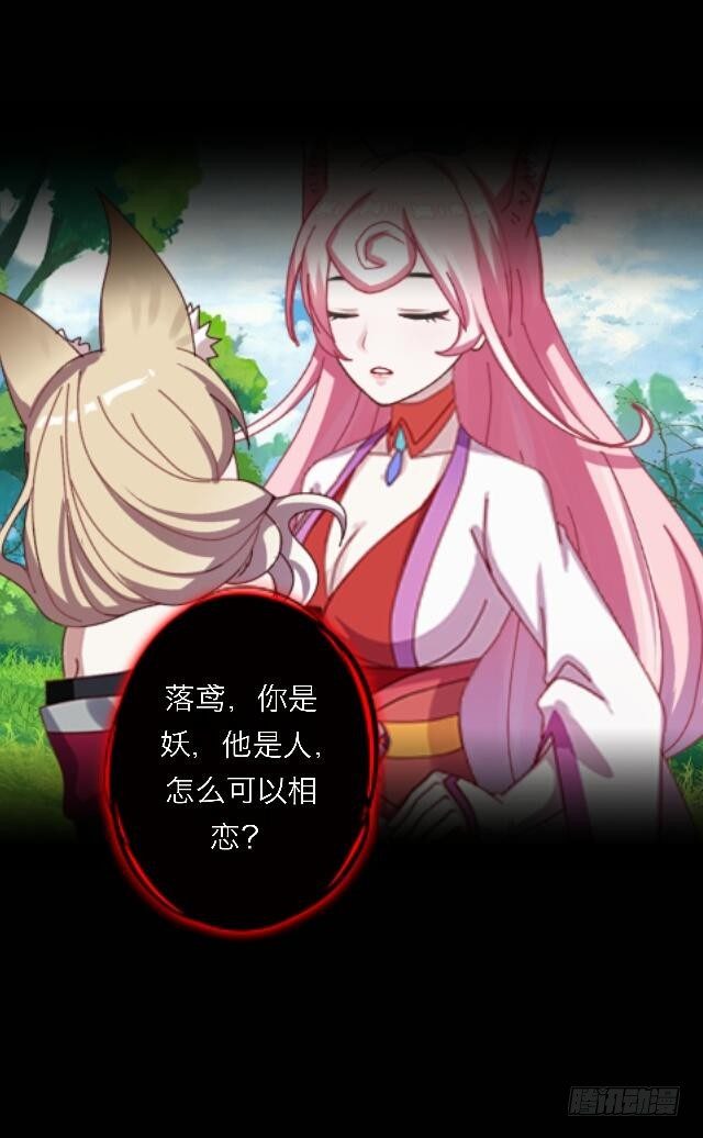 第三十二话 等候-第32话