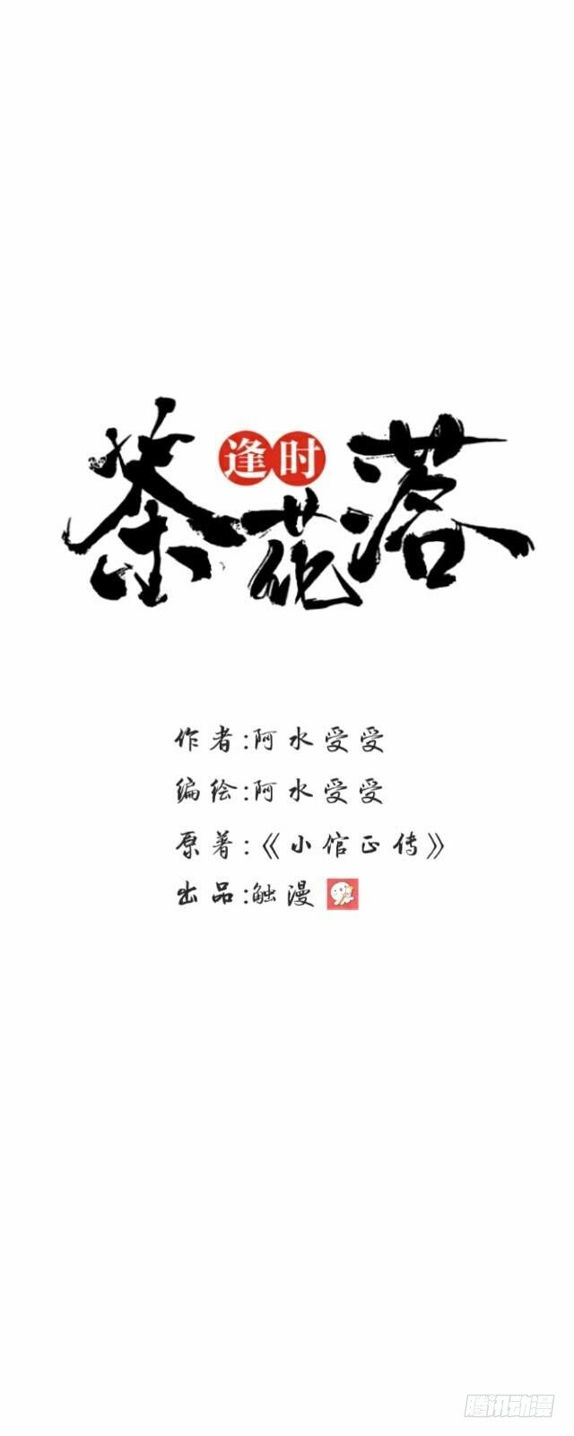 第三十八话 醉酒-第38话