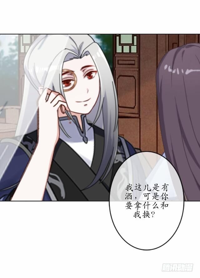 第三十八话 醉酒-第38话