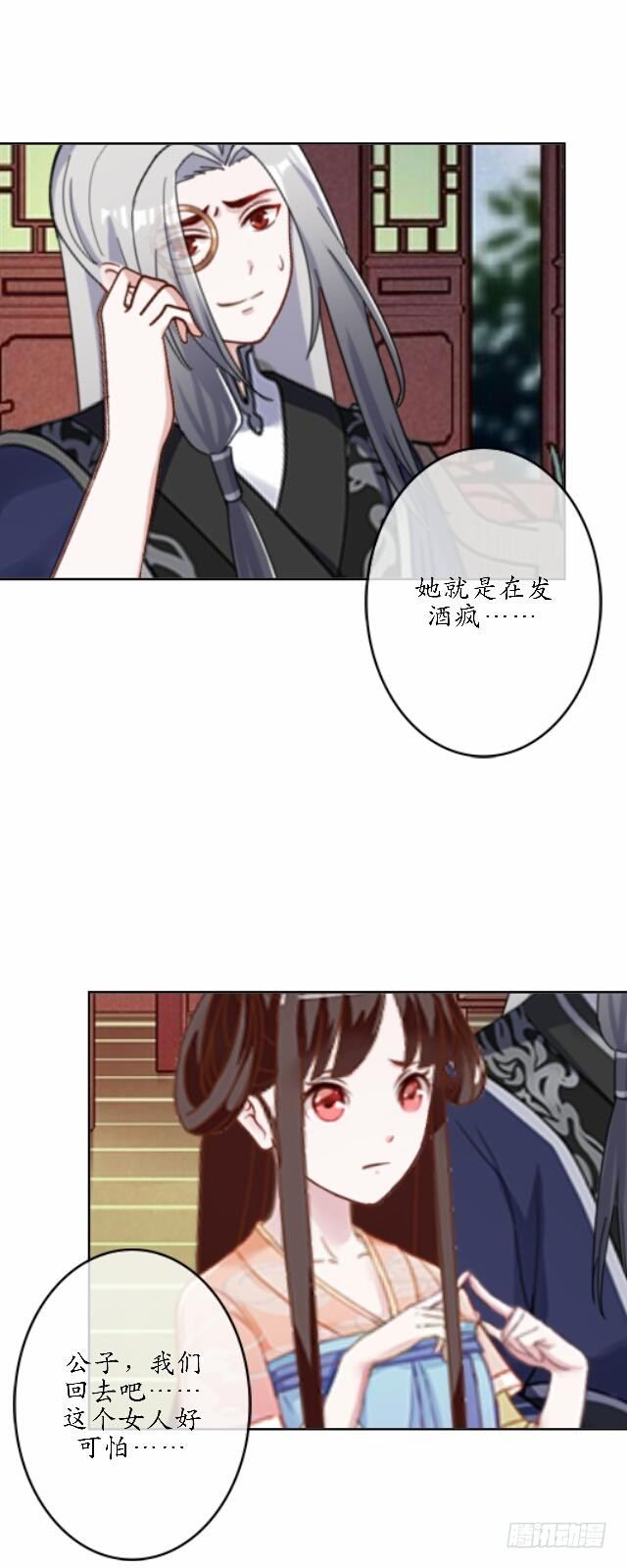 第三十八话 醉酒-第38话