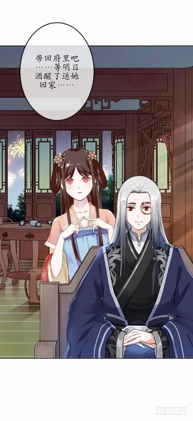 第三十八话 醉酒-第38话