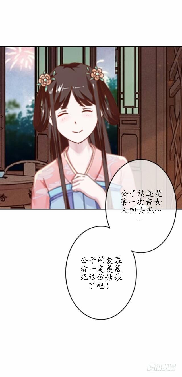 第三十八话 醉酒-第38话