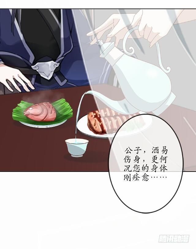 第三十八话 醉酒-第38话